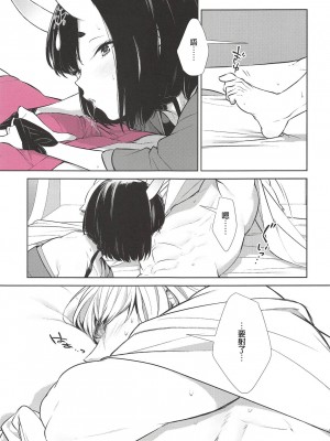 [BEAR-BEAR (しろくまこ)]&nbsp;&nbsp;椀飯振舞〜全部盛り (Fate／Grand Order) [沒有漢化] [DL版]_360