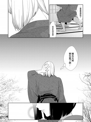 [BEAR-BEAR (しろくまこ)]&nbsp;&nbsp;椀飯振舞〜全部盛り (Fate／Grand Order) [沒有漢化] [DL版]_128