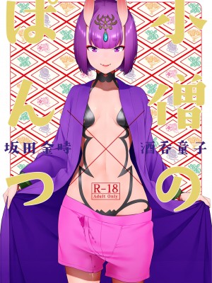 [BEAR-BEAR (しろくまこ)]&nbsp;&nbsp;椀飯振舞〜全部盛り (Fate／Grand Order) [沒有漢化] [DL版]_353