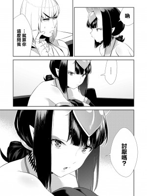 [BEAR-BEAR (しろくまこ)]&nbsp;&nbsp;椀飯振舞〜全部盛り (Fate／Grand Order) [沒有漢化] [DL版]_394