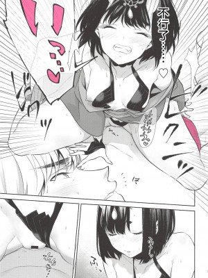 [BEAR-BEAR (しろくまこ)]&nbsp;&nbsp;椀飯振舞〜全部盛り (Fate／Grand Order) [沒有漢化] [DL版]_372