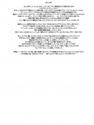 [BEAR-BEAR (しろくまこ)]&nbsp;&nbsp;椀飯振舞〜全部盛り (Fate／Grand Order) [沒有漢化] [DL版]_343