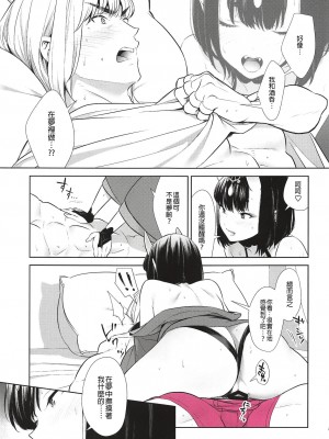 [BEAR-BEAR (しろくまこ)]&nbsp;&nbsp;椀飯振舞〜全部盛り (Fate／Grand Order) [沒有漢化] [DL版]_374