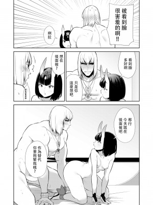 [BEAR-BEAR (しろくまこ)]&nbsp;&nbsp;椀飯振舞〜全部盛り (Fate／Grand Order) [沒有漢化] [DL版]_275