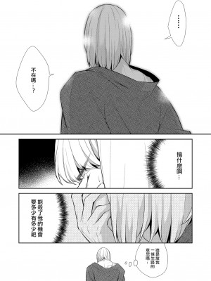 [BEAR-BEAR (しろくまこ)]&nbsp;&nbsp;椀飯振舞〜全部盛り (Fate／Grand Order) [沒有漢化] [DL版]_127