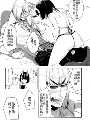 [BEAR-BEAR (しろくまこ)]&nbsp;&nbsp;椀飯振舞〜全部盛り (Fate／Grand Order) [沒有漢化] [DL版]_405