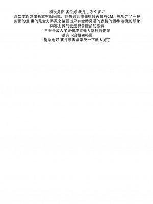 [BEAR-BEAR (しろくまこ)]&nbsp;&nbsp;椀飯振舞〜全部盛り (Fate／Grand Order) [沒有漢化] [DL版]_383