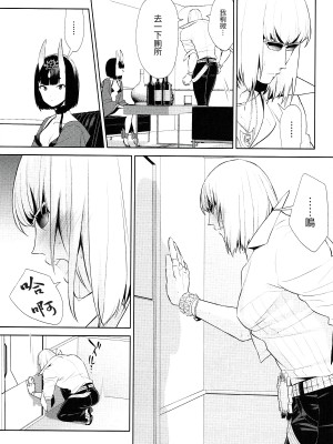 [BEAR-BEAR (しろくまこ)]&nbsp;&nbsp;椀飯振舞〜全部盛り (Fate／Grand Order) [沒有漢化] [DL版]_194