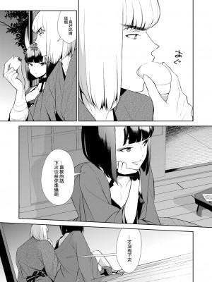 [BEAR-BEAR (しろくまこ)]&nbsp;&nbsp;椀飯振舞〜全部盛り (Fate／Grand Order) [沒有漢化] [DL版]_133