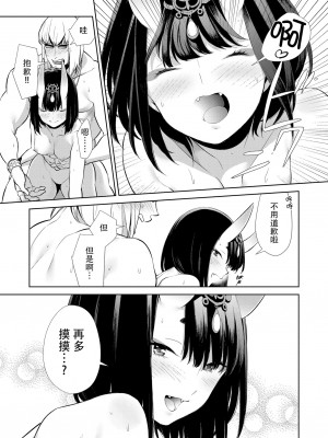 [BEAR-BEAR (しろくまこ)]&nbsp;&nbsp;椀飯振舞〜全部盛り (Fate／Grand Order) [沒有漢化] [DL版]_278