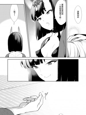 [BEAR-BEAR (しろくまこ)]&nbsp;&nbsp;椀飯振舞〜全部盛り (Fate／Grand Order) [沒有漢化] [DL版]_125