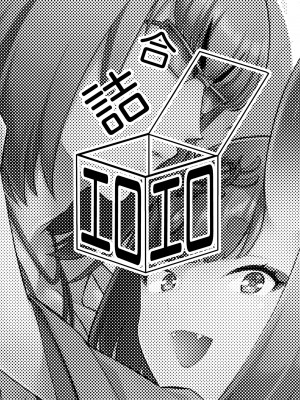 [BEAR-BEAR (しろくまこ)]&nbsp;&nbsp;椀飯振舞〜全部盛り (Fate／Grand Order) [沒有漢化] [DL版]_344