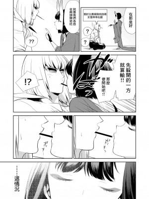 [BEAR-BEAR (しろくまこ)]&nbsp;&nbsp;椀飯振舞〜全部盛り (Fate／Grand Order) [沒有漢化] [DL版]_317