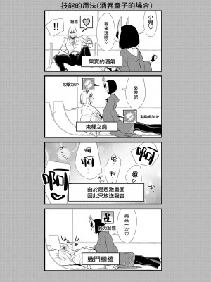 [BEAR-BEAR (しろくまこ)]&nbsp;&nbsp;椀飯振舞〜全部盛り (Fate／Grand Order) [沒有漢化] [DL版]_345