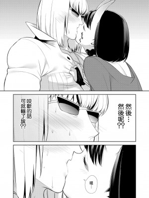 [BEAR-BEAR (しろくまこ)]&nbsp;&nbsp;椀飯振舞〜全部盛り (Fate／Grand Order) [沒有漢化] [DL版]_319