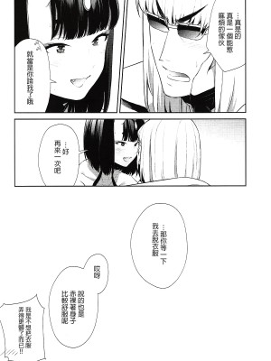 [BEAR-BEAR (しろくまこ)]&nbsp;&nbsp;椀飯振舞〜全部盛り (Fate／Grand Order) [沒有漢化] [DL版]_221