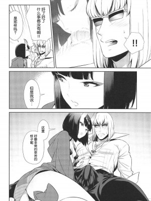 [BEAR-BEAR (しろくまこ)]&nbsp;&nbsp;椀飯振舞〜全部盛り (Fate／Grand Order) [沒有漢化] [DL版]_171