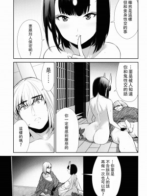 [BEAR-BEAR (しろくまこ)]&nbsp;&nbsp;椀飯振舞〜全部盛り (Fate／Grand Order) [沒有漢化] [DL版]_262