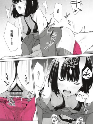 [BEAR-BEAR (しろくまこ)]&nbsp;&nbsp;椀飯振舞〜全部盛り (Fate／Grand Order) [沒有漢化] [DL版]_376