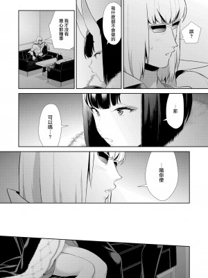 [BEAR-BEAR (しろくまこ)]&nbsp;&nbsp;椀飯振舞〜全部盛り (Fate／Grand Order) [沒有漢化] [DL版]_338