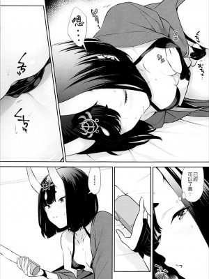 [BEAR-BEAR (しろくまこ)]&nbsp;&nbsp;椀飯振舞〜全部盛り (Fate／Grand Order) [沒有漢化] [DL版]_284