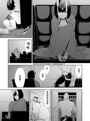 [BEAR-BEAR (しろくまこ)]&nbsp;&nbsp;椀飯振舞〜全部盛り (Fate／Grand Order) [沒有漢化] [DL版]_335