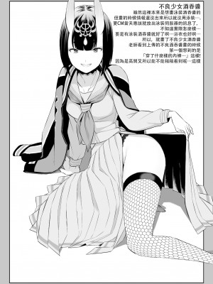 [BEAR-BEAR (しろくまこ)]&nbsp;&nbsp;椀飯振舞〜全部盛り (Fate／Grand Order) [沒有漢化] [DL版]_386