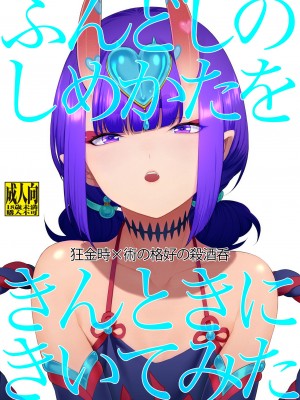 [BEAR-BEAR (しろくまこ)]&nbsp;&nbsp;椀飯振舞〜全部盛り (Fate／Grand Order) [沒有漢化] [DL版]_403