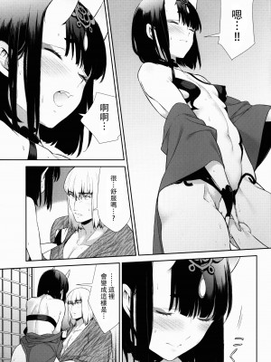 [BEAR-BEAR (しろくまこ)]&nbsp;&nbsp;椀飯振舞〜全部盛り (Fate／Grand Order) [沒有漢化] [DL版]_252