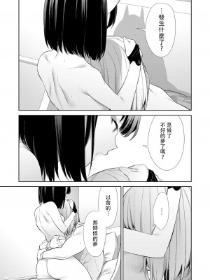 [BEAR-BEAR (しろくまこ)]&nbsp;&nbsp;椀飯振舞〜全部盛り (Fate／Grand Order) [沒有漢化] [DL版]_270