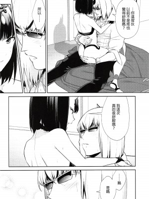 [BEAR-BEAR (しろくまこ)]&nbsp;&nbsp;椀飯振舞〜全部盛り (Fate／Grand Order) [沒有漢化] [DL版]_219