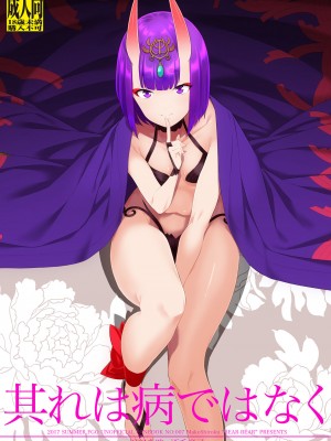 [BEAR-BEAR (しろくまこ)]&nbsp;&nbsp;椀飯振舞〜全部盛り (Fate／Grand Order) [沒有漢化] [DL版]_224