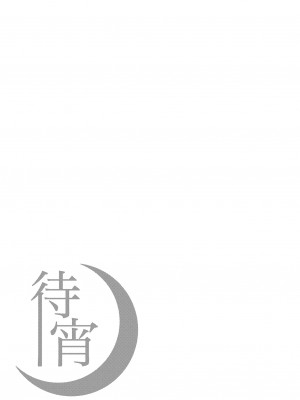 [BEAR-BEAR (しろくまこ)]&nbsp;&nbsp;椀飯振舞〜全部盛り (Fate／Grand Order) [沒有漢化] [DL版]_129