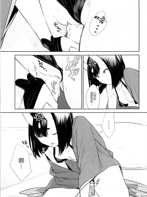 [BEAR-BEAR (しろくまこ)]&nbsp;&nbsp;椀飯振舞〜全部盛り (Fate／Grand Order) [沒有漢化] [DL版]_286