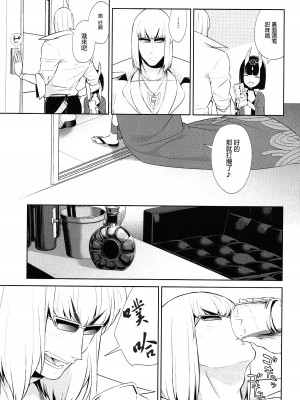 [BEAR-BEAR (しろくまこ)]&nbsp;&nbsp;椀飯振舞〜全部盛り (Fate／Grand Order) [沒有漢化] [DL版]_192