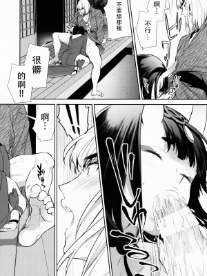 [BEAR-BEAR (しろくまこ)]&nbsp;&nbsp;椀飯振舞〜全部盛り (Fate／Grand Order) [沒有漢化] [DL版]_238