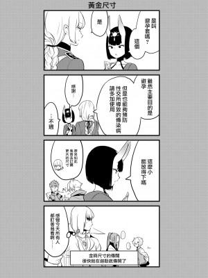 [BEAR-BEAR (しろくまこ)]&nbsp;&nbsp;椀飯振舞〜全部盛り (Fate／Grand Order) [沒有漢化] [DL版]_347