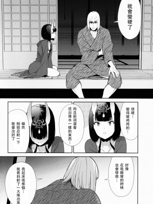[BEAR-BEAR (しろくまこ)]&nbsp;&nbsp;椀飯振舞〜全部盛り (Fate／Grand Order) [沒有漢化] [DL版]_229