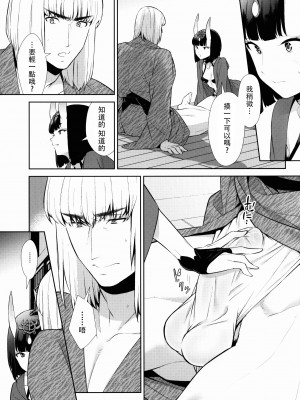 [BEAR-BEAR (しろくまこ)]&nbsp;&nbsp;椀飯振舞〜全部盛り (Fate／Grand Order) [沒有漢化] [DL版]_232