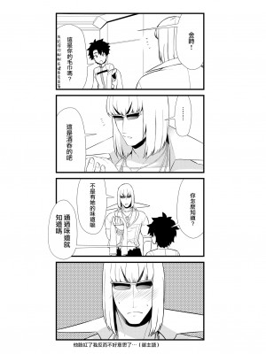 [BEAR-BEAR (しろくまこ)]&nbsp;&nbsp;椀飯振舞〜全部盛り (Fate／Grand Order) [沒有漢化] [DL版]_321