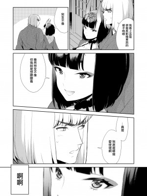 [BEAR-BEAR (しろくまこ)]&nbsp;&nbsp;椀飯振舞〜全部盛り (Fate／Grand Order) [沒有漢化] [DL版]_146