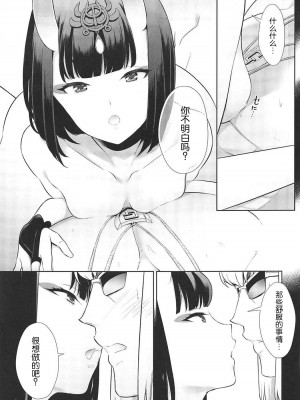 [BEAR-BEAR (しろくまこ)]&nbsp;&nbsp;椀飯振舞〜全部盛り (Fate／Grand Order) [沒有漢化] [DL版]_158