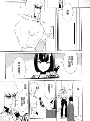 [BEAR-BEAR (しろくまこ)]&nbsp;&nbsp;椀飯振舞〜全部盛り (Fate／Grand Order) [沒有漢化] [DL版]_191