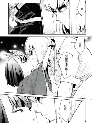 [BEAR-BEAR (しろくまこ)]&nbsp;&nbsp;椀飯振舞〜全部盛り (Fate／Grand Order) [沒有漢化] [DL版]_111