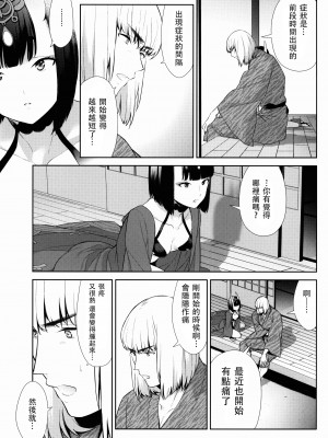 [BEAR-BEAR (しろくまこ)]&nbsp;&nbsp;椀飯振舞〜全部盛り (Fate／Grand Order) [沒有漢化] [DL版]_228