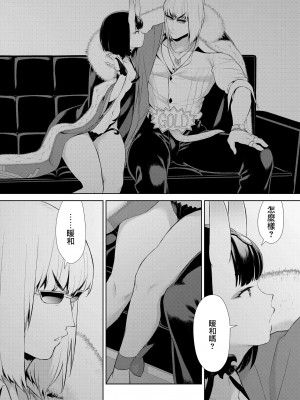 [BEAR-BEAR (しろくまこ)]&nbsp;&nbsp;椀飯振舞〜全部盛り (Fate／Grand Order) [沒有漢化] [DL版]_339