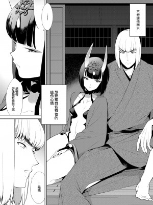 [BEAR-BEAR (しろくまこ)]&nbsp;&nbsp;椀飯振舞〜全部盛り (Fate／Grand Order) [沒有漢化] [DL版]_140