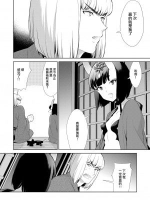 [BEAR-BEAR (しろくまこ)]&nbsp;&nbsp;椀飯振舞〜全部盛り (Fate／Grand Order) [沒有漢化] [DL版]_134