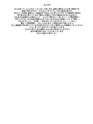 [BEAR-BEAR (しろくまこ)]&nbsp;&nbsp;椀飯振舞〜全部盛り (Fate／Grand Order) [沒有漢化] [DL版]_222