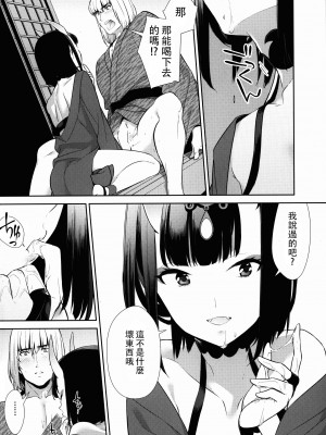 [BEAR-BEAR (しろくまこ)]&nbsp;&nbsp;椀飯振舞〜全部盛り (Fate／Grand Order) [沒有漢化] [DL版]_241